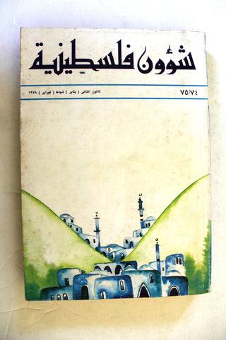 مجلة شؤون فلسطينية Shu'un Filastiniyya Palestinian Affair Arab #75 Magazine 1978