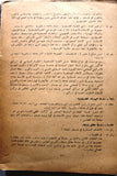 كتاب اليوميات الفلسطينية منظمة التحرير الفلسطينية Arab Vol. 9 Palestine Book 1969