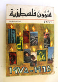 مجلة شؤون فلسطينية Palestine Affairs Palestinian G Arabic #41/42 Magazine 1975