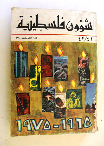 مجلة شؤون فلسطينية Palestine Affairs Palestinian G Arabic #41/42 Magazine 1975