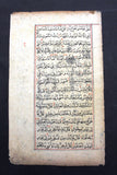 Islamic Manuscript Mughal Miniature Painting (book leaf) مخطوط, منمنمة اسلامية