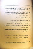 مجلة شؤون فلسطينية Palestine Affairs Palestinian G Arabic #41/42 Magazine 1975