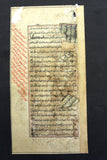 Religious Islamic Manuscript Mugal Indian Miniature Painting (book leaf) مخطوط, منمنمة هندية