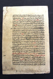 Religious Islamic Manuscript Mugal Indian Miniature Painting (book leaf) مخطوط, منمنمة هندية