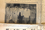جريدة الإصلاح Arabic الشيخ صباح السالم, كويت Lebanese Kuwait Newspaper 1954