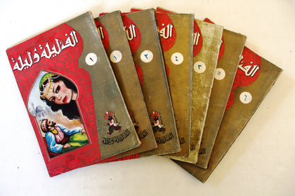 One Thousand and One Nights Illust. 7 volumes Books 40s? ألف ليلة وليلة