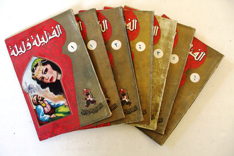 One Thousand and One Nights Illust. 7 volumes Books 40s? ألف ليلة وليلة