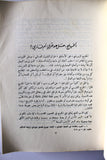 كتاب الخليج العربي, قدري قلعجي Arab Gulf ++Signed++ Lebanese Book 1965