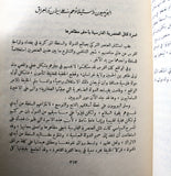 كتاب الخليج العربي, قدري قلعجي Arab Gulf ++Signed++ Lebanese Book 1965