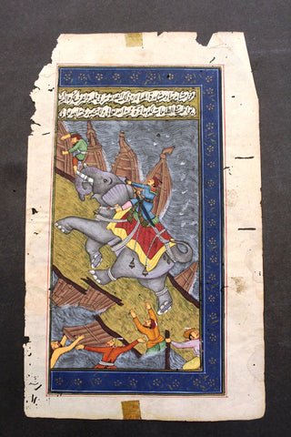 Religious Islamic Manuscript Persian Miniature Painting (book leaf) مخطوط, منمنمة فارسية