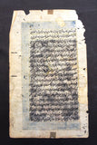 Religious Islamic Manuscript Persian Miniature Painting (book leaf) مخطوط, منمنمة فارسية
