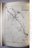 كتاب الخليج العربي, قدري قلعجي Arab Gulf ++Signed++ Lebanese Book 1965