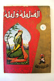 One Thousand and One Nights Illust. 7 volumes Books 40s? ألف ليلة وليلة