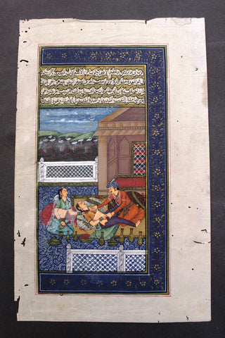 Indian Manuscript Mughal Miniature Painting (book leaf) منمنمة هندية