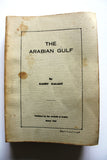 كتاب الخليج العربي, قدري قلعجي Arab Gulf ++Signed++ Lebanese Book 1965
