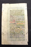 Indian Manuscript Mughal Miniature Painting (book leaf) منمنمة هندية