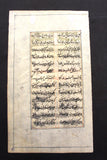 Persian Poetry Manuscript Mughal Miniature Painting (book leaf) منمنمة فارسية