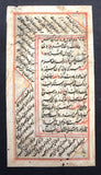 Persian Poetry Manuscript Indian Miniature Painting (book leaf) منمنمة هندية