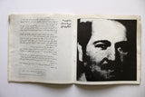 كتاب بالدم نكتب لفلسطين, معين أحمد محمود Arabic Palestine Booklet 1977