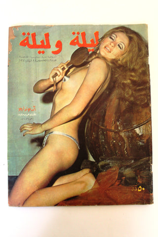 Alf wa Layla Arabic #179 Lebanese Magazine 1970 مجلة ألف وليلة