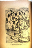 One Thousand and One Nights Illust. 7 volumes Books 40s? ألف ليلة وليلة
