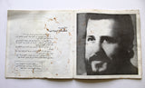 كتاب بالدم نكتب لفلسطين, معين أحمد محمود Arabic Palestine Booklet 1977