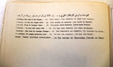 كتاب رسوم لأرض البرتقال, غسان كنفاني Drawing For the Land of Oranges Ghassan Kanafani Book 1973