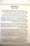 كتاب رسوم لأرض البرتقال, غسان كنفاني Drawing For the Land of Oranges Ghassan Kanafani Book 1973