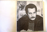 كتاب رسوم لأرض البرتقال, غسان كنفاني Drawing For the Land of Oranges Ghassan Kanafani Book 1973