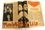 Alf wa Layla Arabic #188 Lebanese Magazine 1970 مجلة ألف وليلة