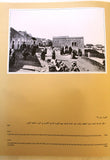 كتاب صور من التراث الأردني الفلسطيني Images from the Jordanian and Palestinian Heritage Arabic Book 1981