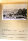كتاب صور من التراث الأردني الفلسطيني Images from the Jordanian and Palestinian Heritage Arabic Book 1981