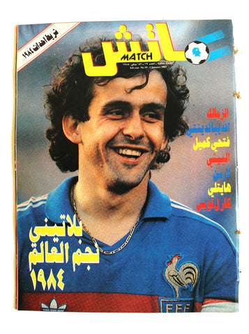 Match مجلة ماتش, كرة القدم Arabic Soccer #19 Football Platini Magazine 1985