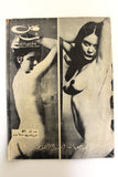 مجلة كل شهر Arabic Lebanese ++Incomplete++ Kol Shaher #51 Magazine 1969