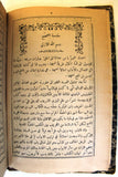 كتاب نتائج الفطنة في نظم كليلة ودمنة Arabic Lebanese Book 1900