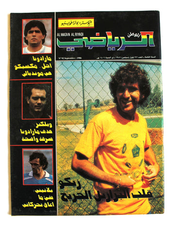 Al Watan Riyadi مجلة الوطن الرياضي Arabic Soccer F NM  Zico Football Magazine 86