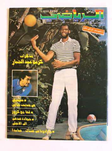 Al Watan Riyadi مجلة الوطن الرياضي Arabic NM Soccer #93 Football Magazine 1986