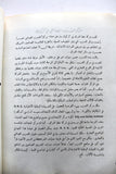 كتاب شركة النفط العراقية :عملياتها وخدماتها في العراق Arabic Iraq Oil Book 1967