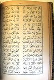 كتاب نتائج الفطنة في نظم كليلة ودمنة Arabic Lebanese Book 1900