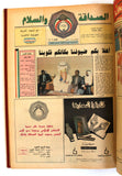 مجلد جريدة صحيفة  كأس الصداقة والسلام, كرة قدم الكويت Arab Kuwait Newspaper 1989