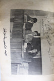 كتاب وثائق المؤتمر التأسيسي للاتحاد الوطني لطلبة البحرين Arab Bahrain Book 1972