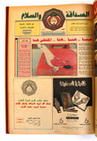 مجلد جريدة صحيفة  كأس الصداقة والسلام, كرة قدم الكويت Arab Kuwait Newspaper 1989