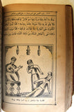 كتاب قديم كليلة ودمنة,أحمد ﺣﺴﻦ ﻃﺒﺎﺭﺓ Arabic Kalila and Demna Vintage Book