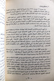 كتاب حصار تل الزعتر: شهادات وتحليل, علي حسين خلف Arabic Palestine Book 1986