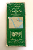 City Map of Ad Dammam, Al Khubar, Adh Dhahran 1981 خريطة مدينة الدمام، الخبر، الظهران