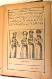 كتاب قديم كليلة ودمنة,أحمد ﺣﺴﻦ ﻃﺒﺎﺭﺓ Arabic Kalila and Demna Vintage Book