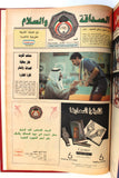 مجلد جريدة صحيفة  كأس الصداقة والسلام, كرة قدم الكويت Arab Kuwait Newspaper 1989