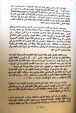 كتاب فلسطيني بلا هوية, الكويت Arabic Kuwait Palestine Book 1978