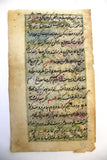 Persian Manuscript Mughal Miniature Authentic Painting (book leaf) مخطوط, منمنمة فارسية