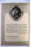 كتاب الاتحاد العام لعمال فلسطين، فرع لبنان Arabic Palestine Book 1977